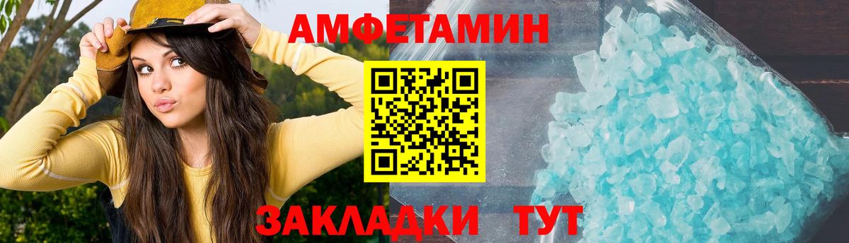 Армавир  АМФЕТАМИН Розовый  Вход с VPN 