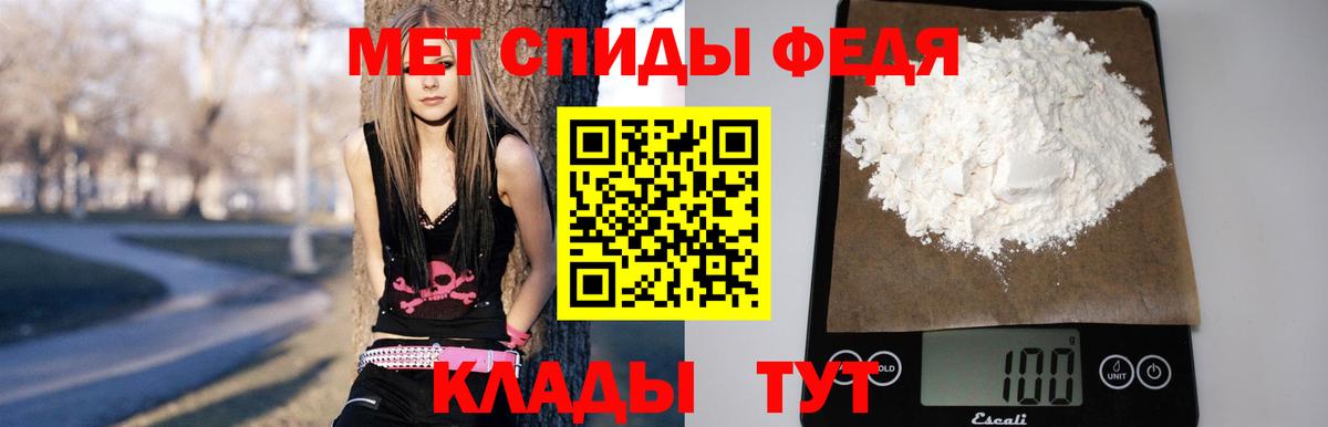 АМФЕТАМИН 97% Армавир