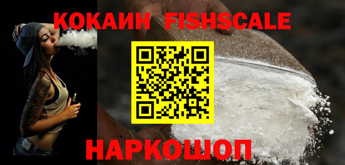 Кокаин  КОКАИН Columbia  Вход с VPN  наркота  Армавир  Кокаин Колумбийский 