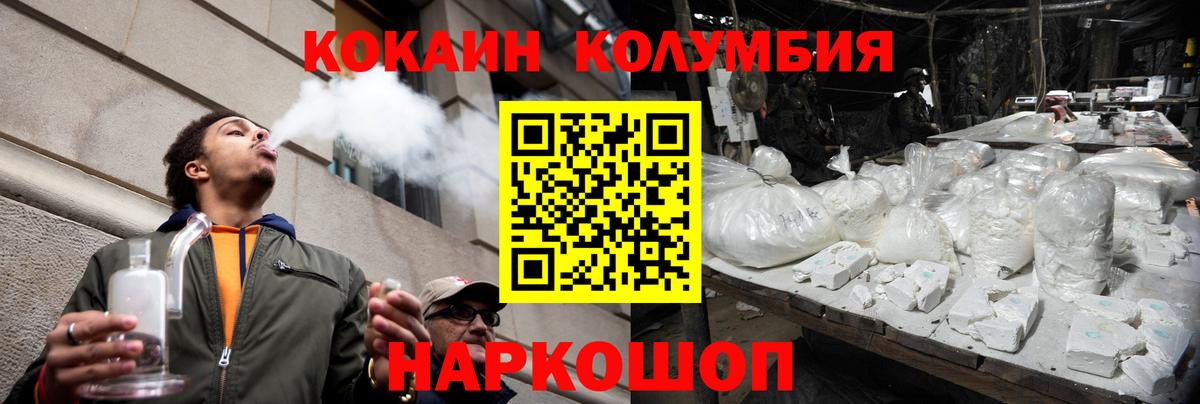 КОКАИН Эквадор Армавир