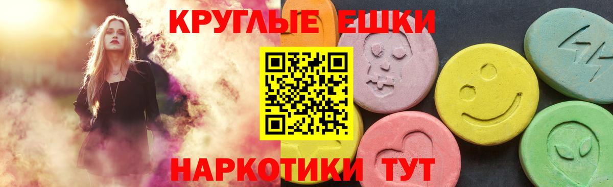 Экстази 280мг Армавир
