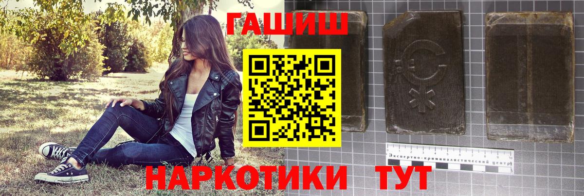 где найти   Вход с VPN  Армавир  ГАШИШ гашик 