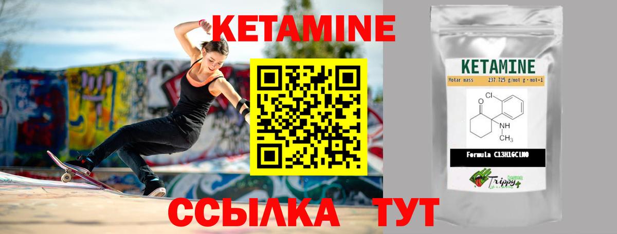 Кетамин ketamine Армавир