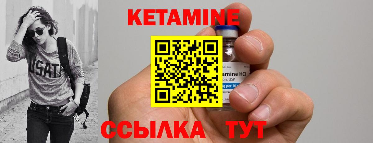 Армавир  КЕТАМИН ketamine  Вход с VPN  Кетамин ketamine 