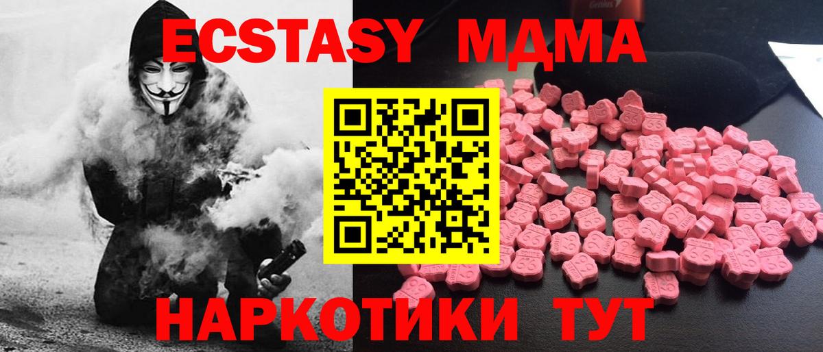 MDMA  МДМА Molly  Вход с VPN  Армавир  МДМА crystal 