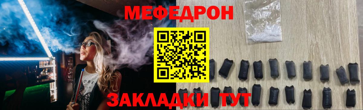 Мефедрон мука Армавир