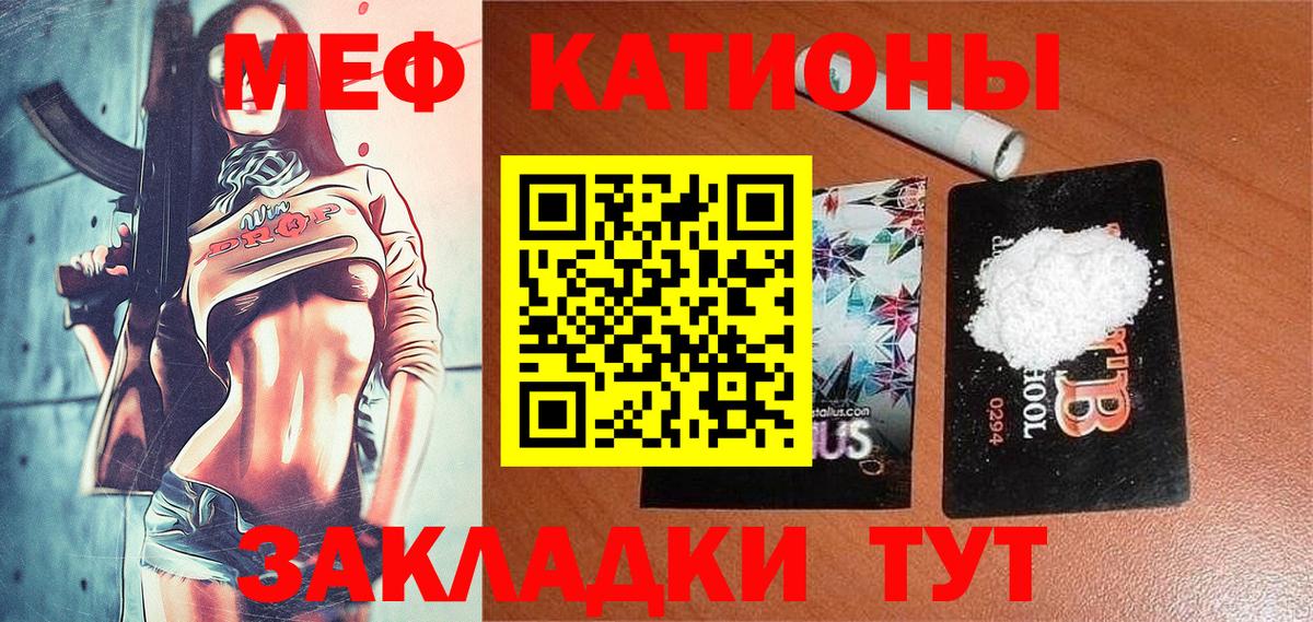 МЕФ мяу мяу  Мефедрон mephedrone  Меф  Армавир  Вход с VPN 
