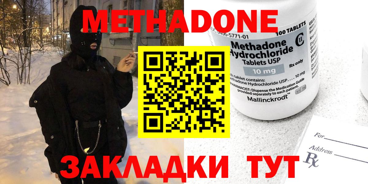 Метадон VHQ  мега как войти  Армавир  Вход с VPN 