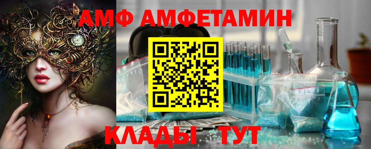 Армавир  МЕТАМФЕТАМИН  Вход с VPN  МЕТАМФЕТАМИН витя 