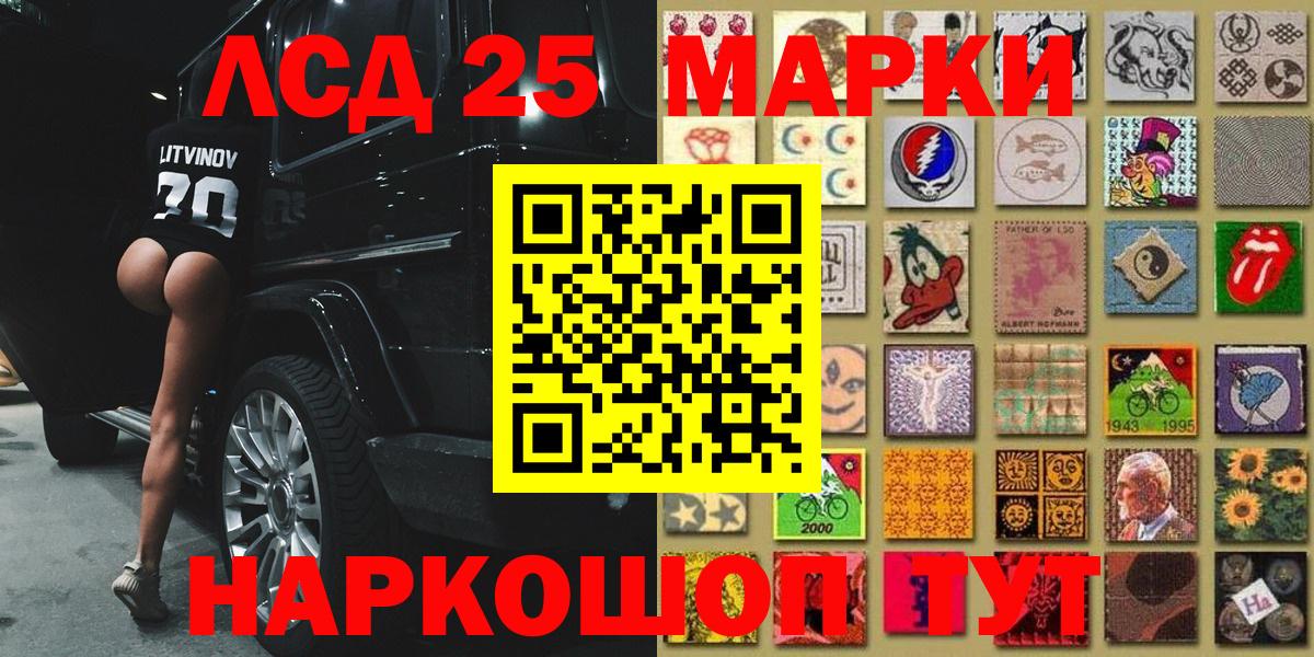 Марки NBOMe 1,5мг  Вход с VPN  Армавир 
