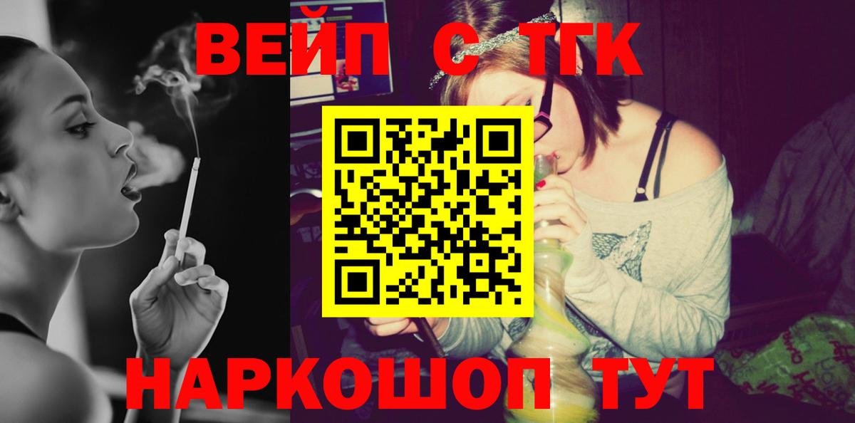 Армавир  Дистиллят ТГК гашишное масло  Вход с VPN 